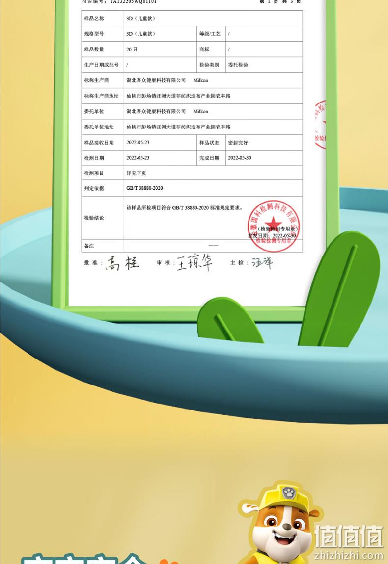 吾众健康×汪汪队立大功联名款 儿童3d立体口罩 独立装 30只*2件 22.6元包邮（需领券） 值值值-买手聚集的地方