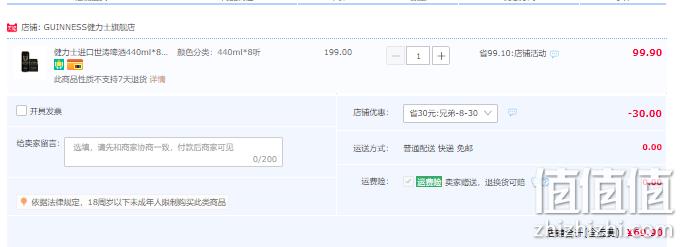 爱尔兰酿造 GUINNESS 健力士 Stout司陶特 醇黑啤酒 440mL*8听 69.9元包邮（需领券） 值值值-买手聚集的地方