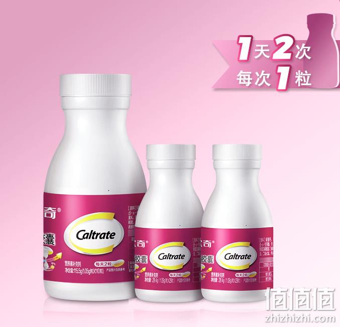 Caltrate 钙尔奇 液体钙 钙维D维K软胶囊1.05g 110粒+56粒 58.45元包邮（双重优惠） 值值值-买手聚集的地方
