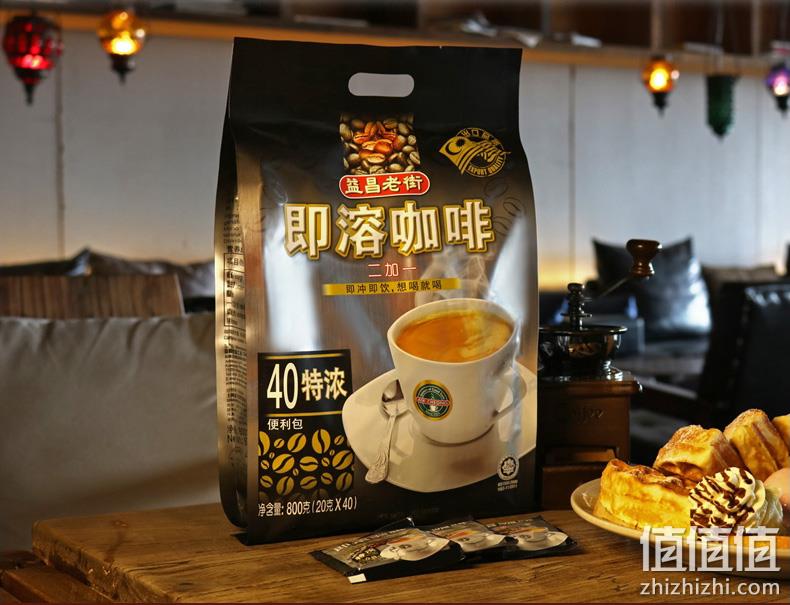 马来西亚进口，益昌老街 2+1即溶咖啡 800g 19.9元包邮（需领券） 值值值-买手聚集的地方