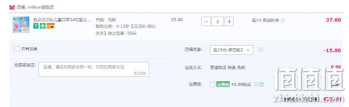 吾众健康×汪汪队立大功联名款 儿童3d立体口罩 独立装 30只*2件 22.6元包邮（需领券） 值值值-买手聚集的地方