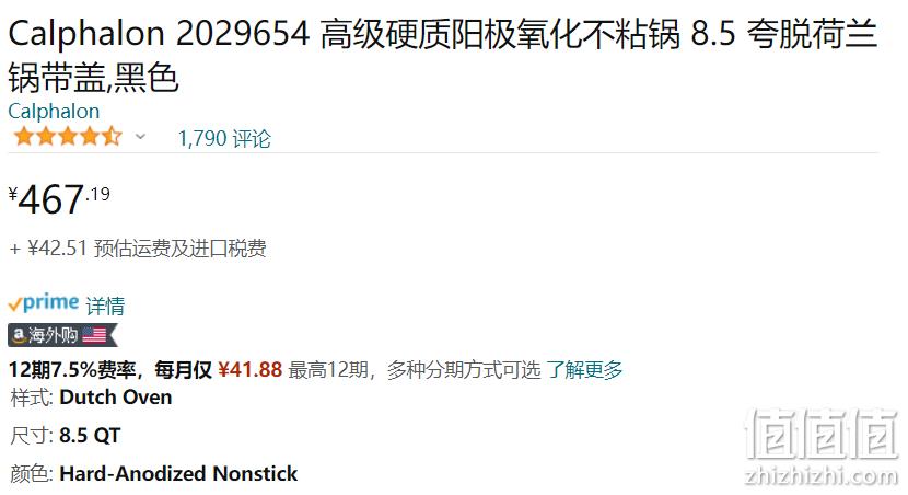Calphalon 卡福莱 Premier系列 8.5夸脱带盖不粘汤锅 467.19元 值值值-买手聚集的地方