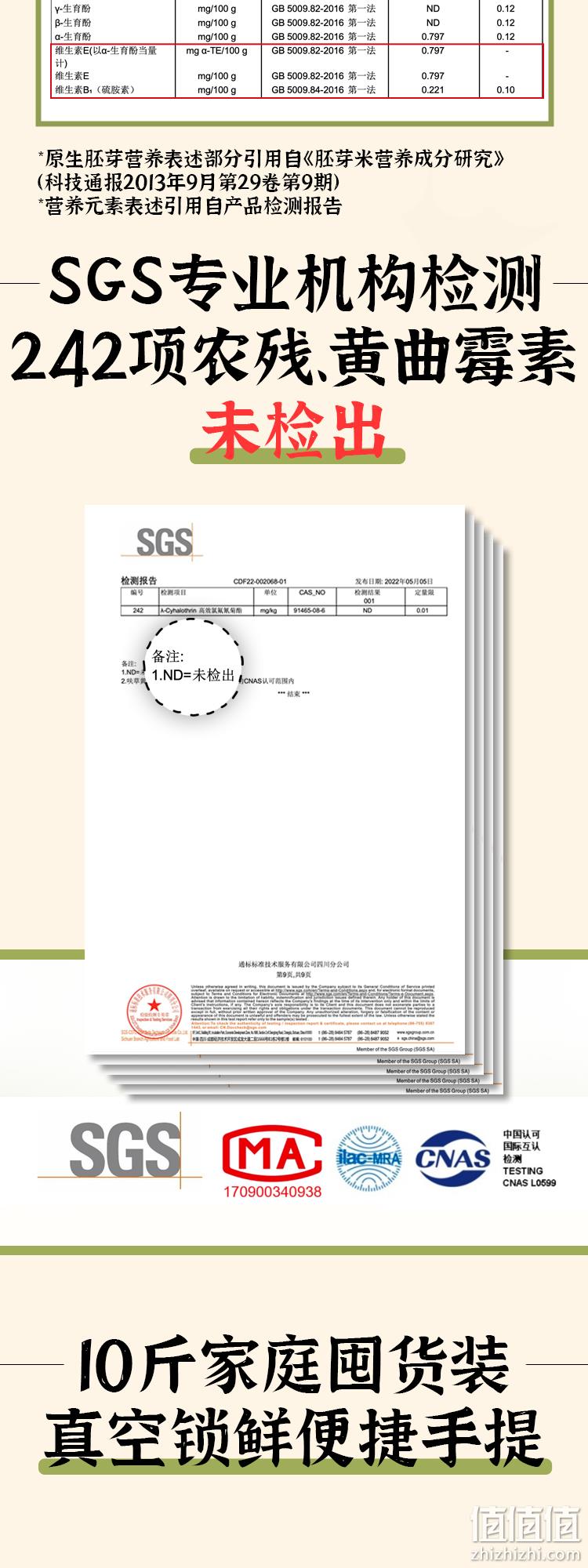 应物白 东北原芽米 5kg 39.9元包邮（需领券） 值值值-买手聚集的地方
