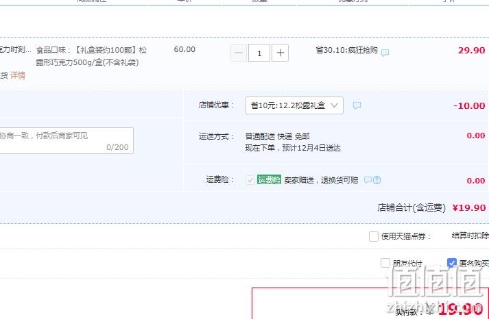 比比赞 巧克力时刻 松露形代可可脂巧克力礼盒 500g/约100粒 19.9元包邮（需用券） 值值值-买手聚集的地方