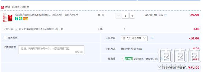 富有机硒认证，陇间柒月 富硒大米 2.5kg 19.9元包邮（需领券） 值值值-买手聚集的地方