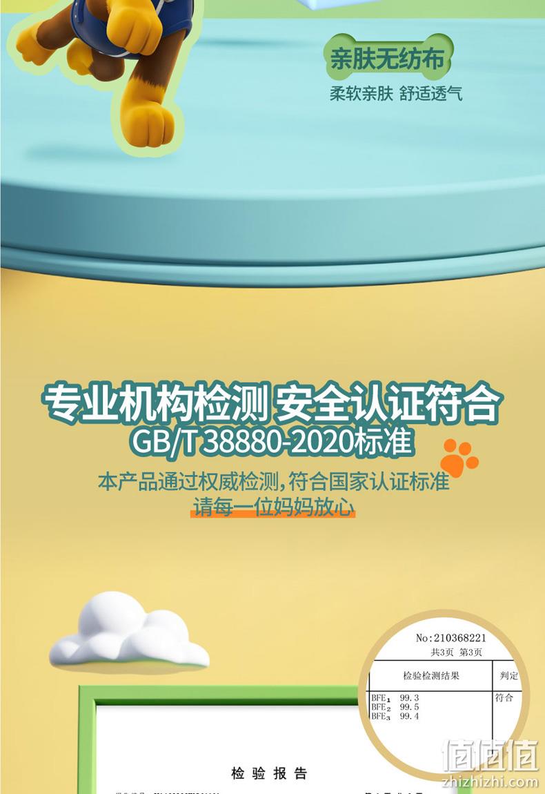 吾众健康×汪汪队立大功联名款 儿童3d立体口罩 独立装 30只*2件 22.6元包邮（需领券） 值值值-买手聚集的地方