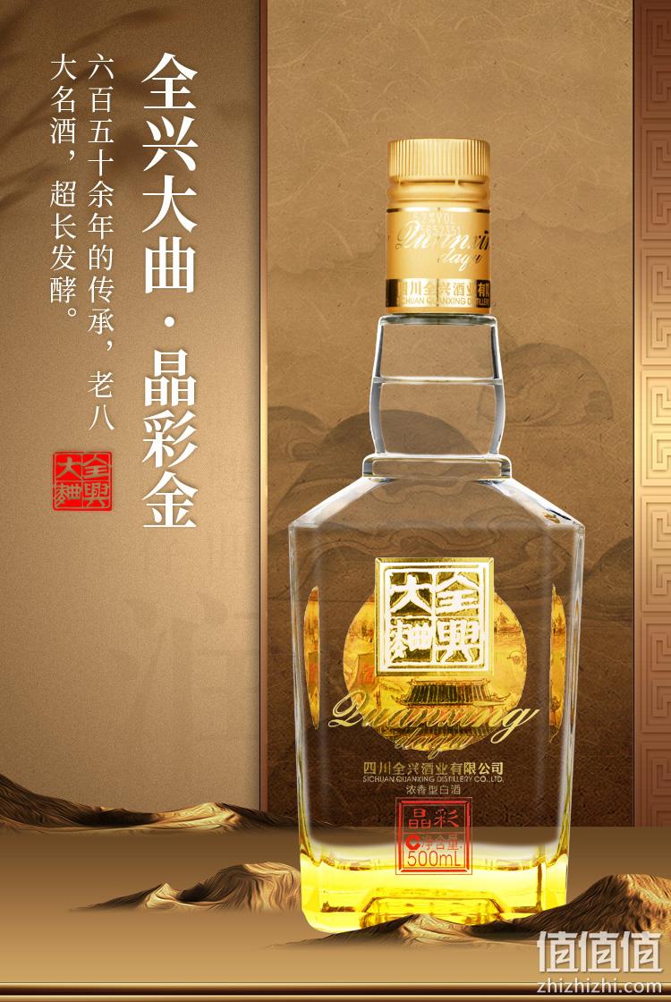 老八大名酒，全兴大曲 晶彩晶 52度浓香型白酒 500mL 98元包邮（双重优惠） 值值值-买手聚集的地方