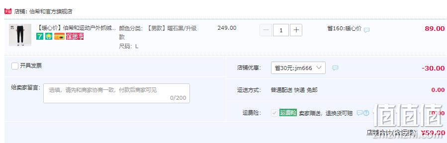 pelliot 伯希和  情侣款保暖抓绒休闲裤 多色 新低59元包邮（需领券） 值值值-买手聚集的地方