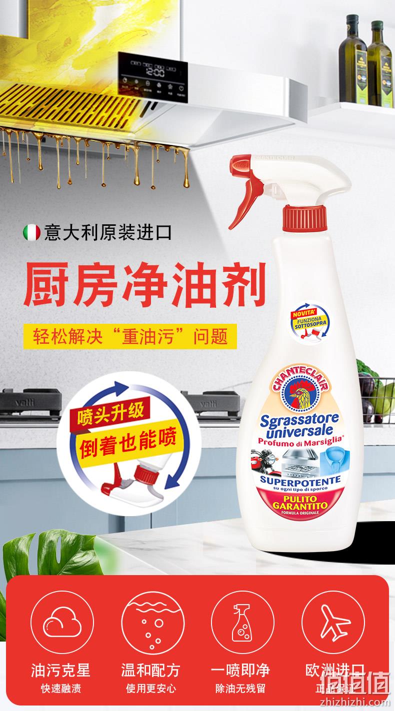 CHANTE CLAIR 大公鸡 家用厨房油污清洁剂 625ml 24元包邮（3件60.9元） 值值值-买手聚集的地方
