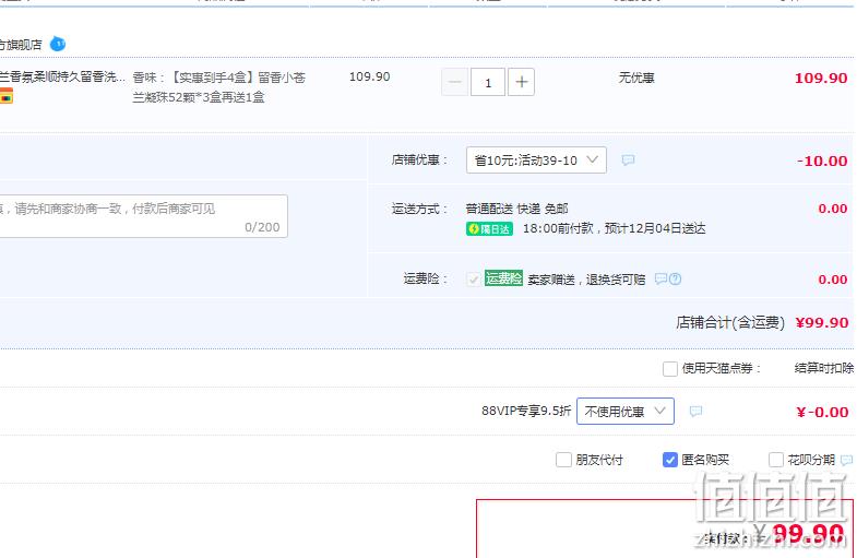 Liby 立白 浓缩香柔倍净洗衣凝珠 橙花小苍兰 8g*52颗*4盒装 99.9元包邮（24.98元/盒） 值值值-买手聚集的地方