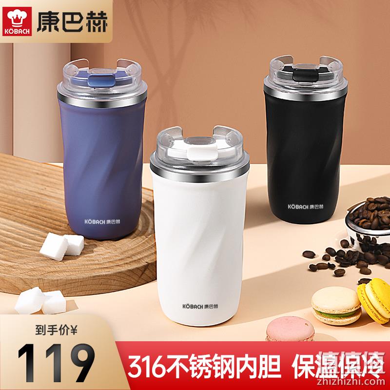 康巴赫 保温保冷316不锈钢内胆便携咖啡杯 380ml 59元包邮（需领券） 值值值-买手聚集的地方