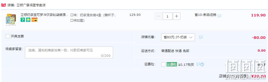 Lipton 立顿 X 哆啦A梦联名 奶茶缤纷装 40包 赠杯子 39.9元包邮（需领券） 值值值-买手聚集的地方