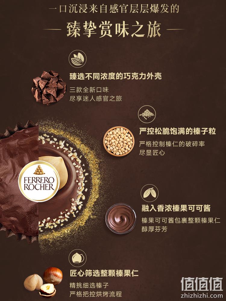 费列罗首款高端黑巧系列，Ferrero Rocher 黑金三重奏 榛果威化黑巧克力15粒装 64.34元包邮（双重优惠） 值值值-买手聚集的地方