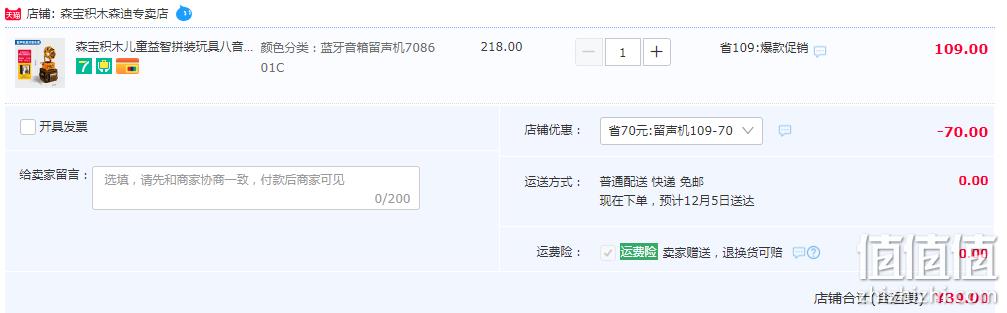 直降50元！Sembo Block 森宝积木 留声机/钢琴蓝牙音箱 708601C 新低39元包邮（需领券） 新低39元包邮 值值值-买手聚集的地方
