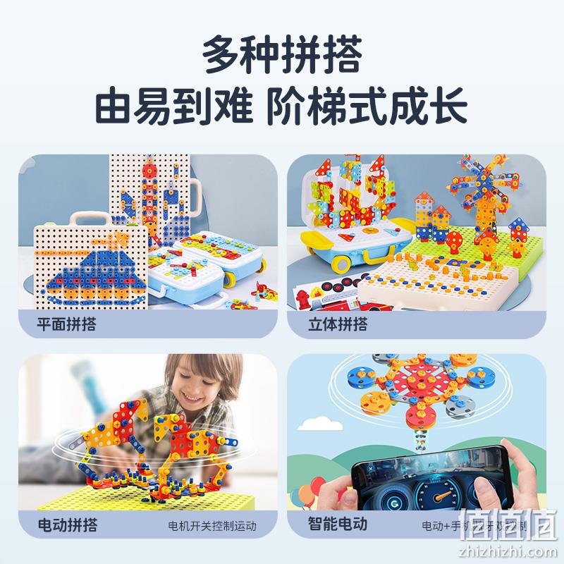 蓝宙 儿童智力动手拆装拧螺丝拼装玩具组合 手动版149片 19.9元包邮（需领券） 值值值-买手聚集的地方