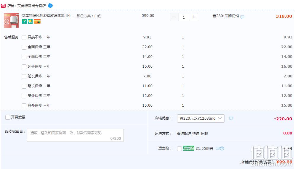 可壁挂，AIRMATE 艾美特 WP20-X11P-2 美妆镜暖风机取暖器 史低99元包邮（双重优惠） 值值值-买手聚集的地方