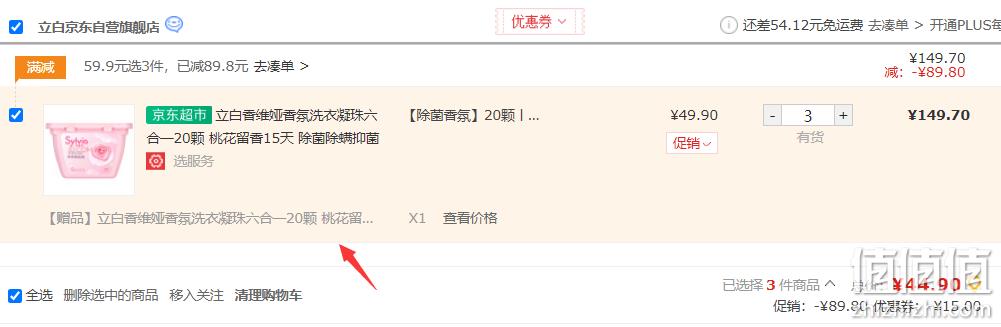 Liby 立白 Sylvia 香维娅 鲜萃香氛洗衣凝珠 15g*20颗*4件 新低44.9元（11.22元/件） 值值值-买手聚集的地方