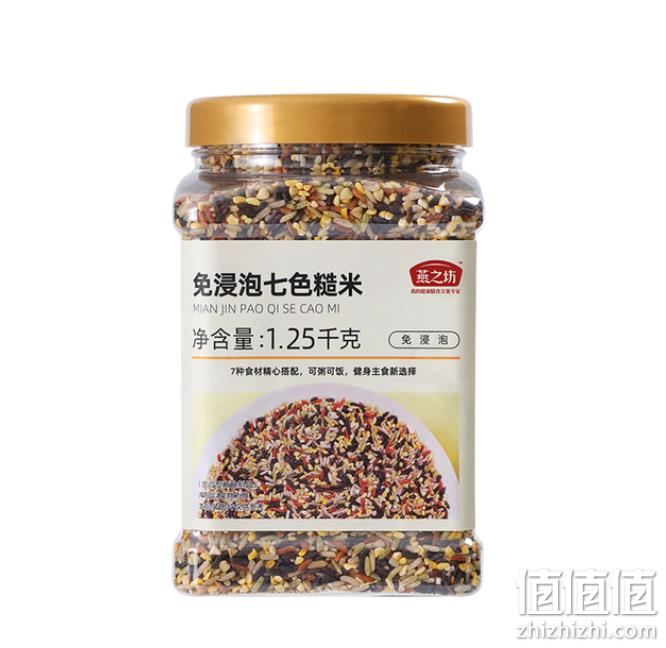 燕之坊 免浸泡七色糙米 1.25KG罐装 29.9元包邮（需领券） 值值值-买手聚集的地方