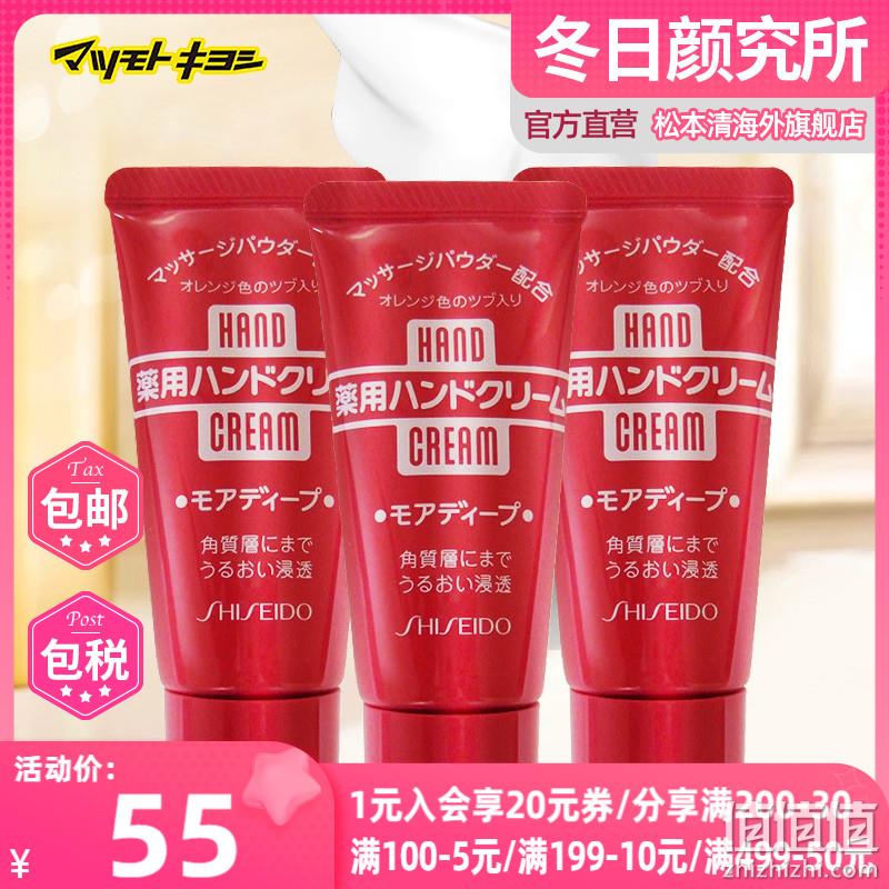 SHISEIDO 资生堂 美润护手霜便携装 30g*3支 36.25元包税包邮（12.08元/支） 值值值-买手聚集的地方