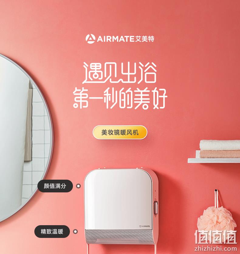 可壁挂，AIRMATE 艾美特 WP20-X11P-2 美妆镜暖风机取暖器 史低99元包邮（双重优惠） 值值值-买手聚集的地方