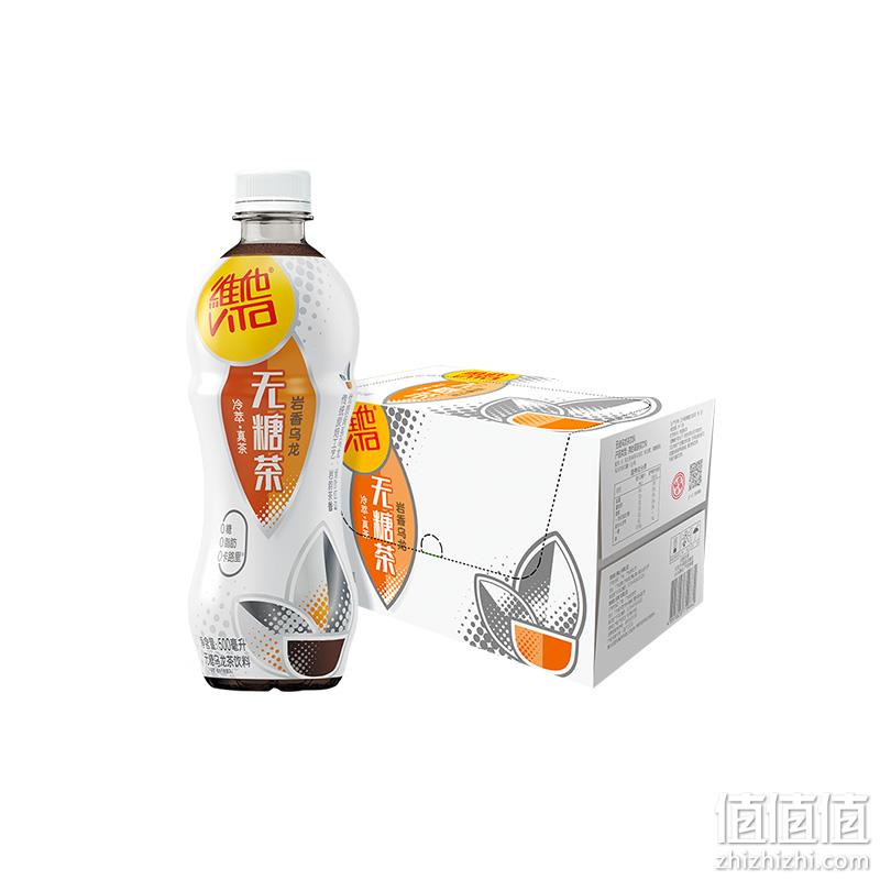 ViTa 维他 岩香无糖/桂花乌龙茶/蜜桔普洱茶 500ml*15瓶 39.9元包邮（需领券） 值值值-买手聚集的地方