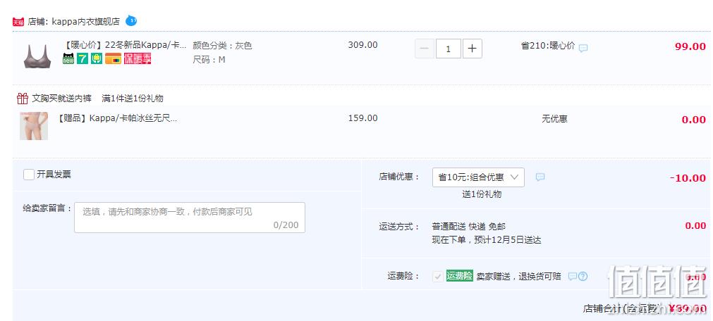 Kappa 卡帕 22冬新品 美背无痕无钢圈文胸 KP3B02 赠2条内裤 89元包邮（需领券） 值值值-买手聚集的地方