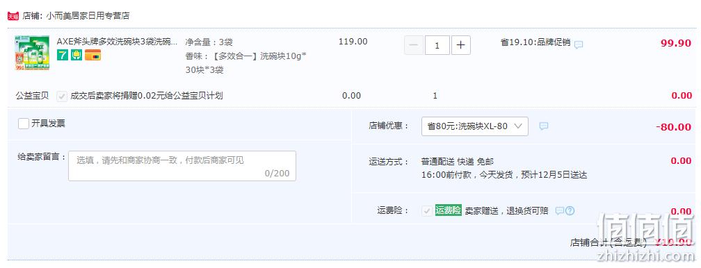 值哭！AXE 斧头牌 洗碗机专用洗碗块 10g*30块*3件（另有洗碗盐/漂洗剂同价）新低19.9元包邮（需领券） 新低19.9元包邮 值值值-买手聚集的地方