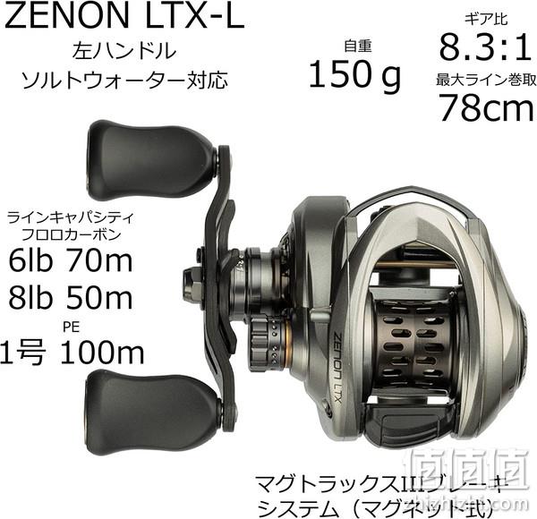 Abu Garcia 阿布加西亚 Zenon LTX-L 高价轻量化竞技旗舰水滴轮 左卷 1507.52元 值值值-买手聚集的地方