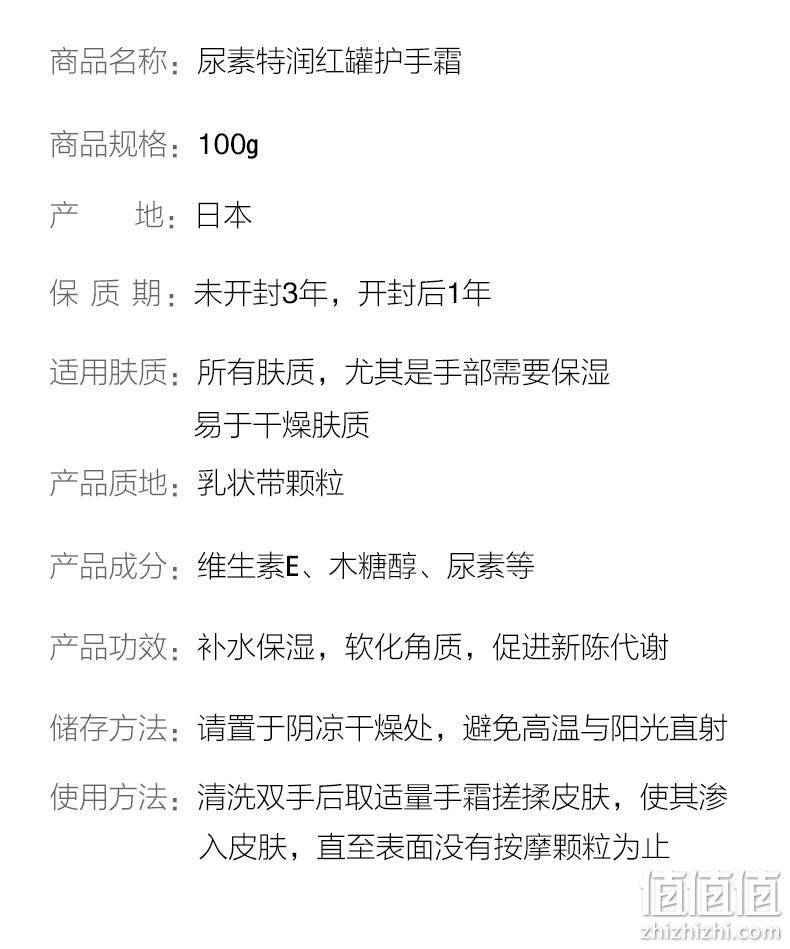 SHISEIDO 资生堂 美润护手霜便携装 30g*3支 36.25元包税包邮（12.08元/支） 值值值-买手聚集的地方