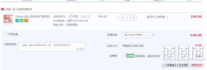 A类品质，Disney 迪士尼 秋冬儿童卡通牛奶绒加厚保暖床品三/四件套 5色 99元起包邮（需领券） 值值值-买手聚集的地方