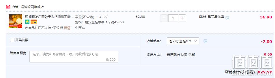 净溪绿园 广西融安滑皮金桔 带箱5斤 29.9元包邮（需领券） 值值值-买手聚集的地方