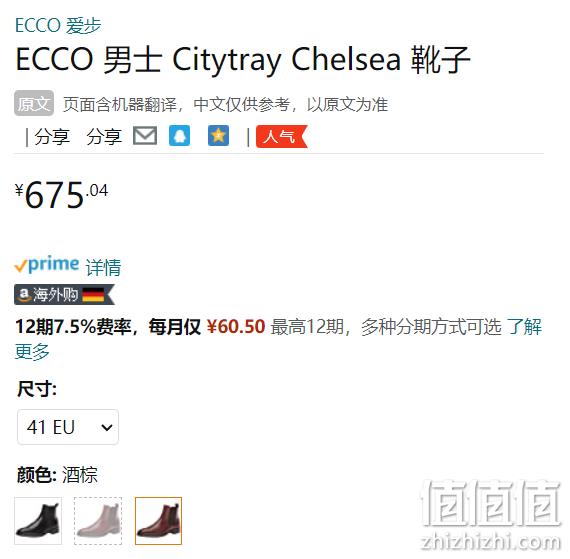2022秋新，ECCO 爱步 Citytray 适途 男士真皮切尔西靴 512804 675.04元（天猫折后2239元） 值值值-买手聚集的地方