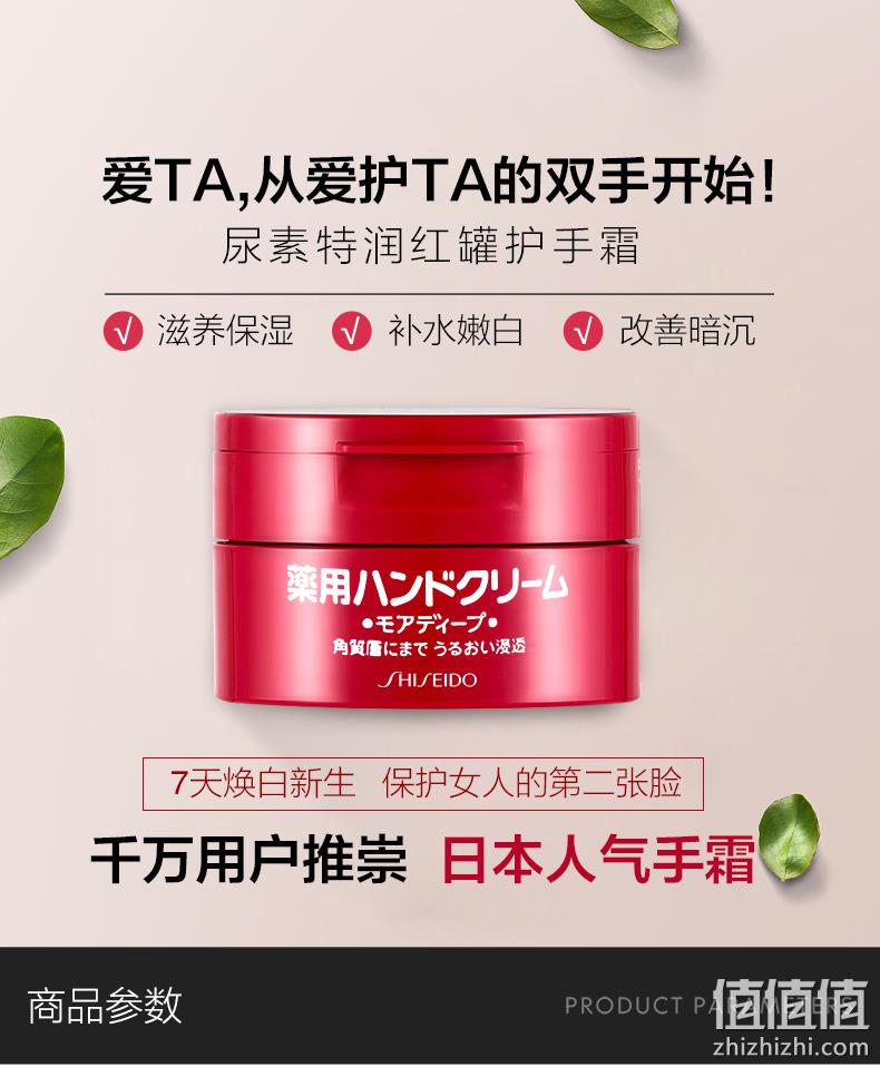 SHISEIDO 资生堂 美润护手霜便携装 30g*3支 36.25元包税包邮（12.08元/支） 值值值-买手聚集的地方