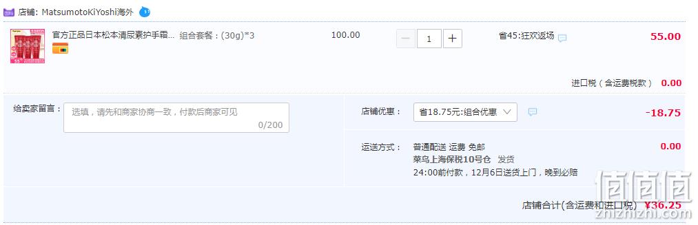 SHISEIDO 资生堂 美润护手霜便携装 30g*3支 36.25元包税包邮（12.08元/支） 值值值-买手聚集的地方