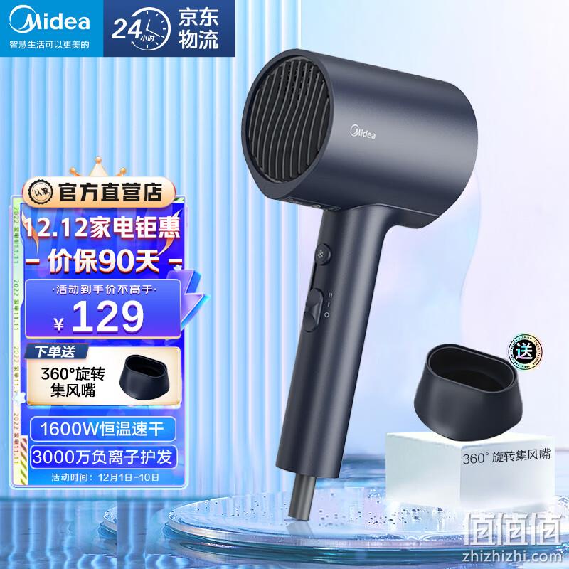 Midea 美的 MB-AJ0503 千万级负离子电吹风 109元包邮（多重优惠） 值值值-买手聚集的地方
