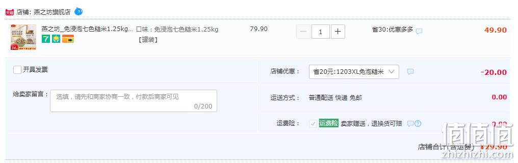 燕之坊 免浸泡七色糙米 1.25KG罐装 29.9元包邮（需领券） 值值值-买手聚集的地方