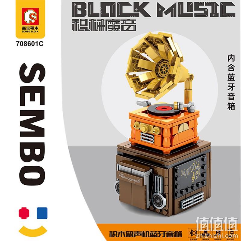 直降50元！Sembo Block 森宝积木 留声机/钢琴蓝牙音箱 708601C 新低39元包邮（需领券） 新低39元包邮 值值值-买手聚集的地方
