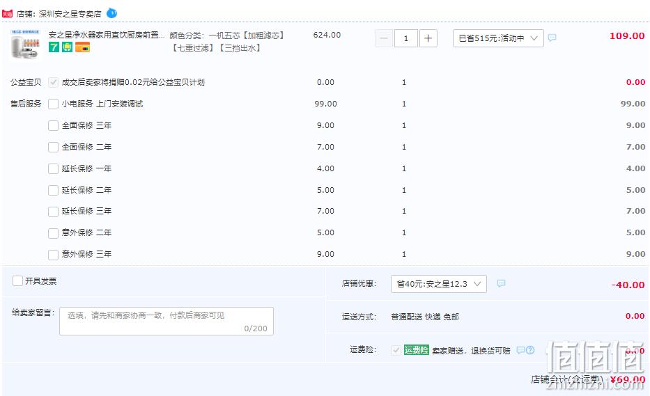 安之星 AZX-JSQ-05 水龙头净水器 含5只滤芯 69元包邮（需领券） 值值值-买手聚集的地方
