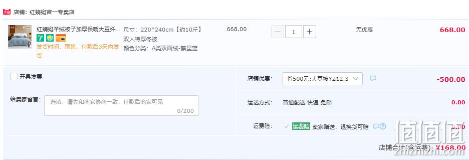 全尺寸统一价！红蜻蜓 A类德芙绒加厚保暖大豆纤维冬被 1.5~2.2米（4斤~10.5斤） 168元包邮（需领券） 值值值-买手聚集的地方