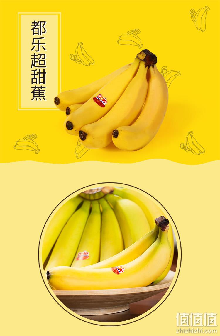 Dole 都乐 超甜进口香蕉7根独立包装840g 19.9元包邮（需领券） 值值值-买手聚集的地方