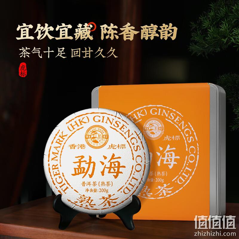 虎标 勐海普洱茶熟茶饼 铁盒装200g 史低52.5元包邮（双重优惠） 值值值-买手聚集的地方