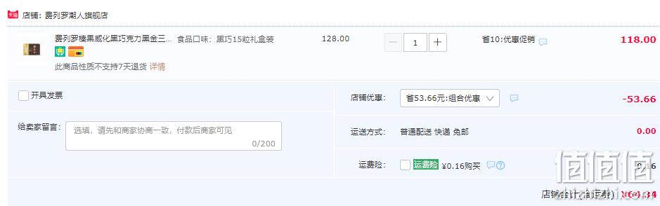 费列罗首款高端黑巧系列，Ferrero Rocher 黑金三重奏 榛果威化黑巧克力15粒装 64.34元包邮（双重优惠） 值值值-买手聚集的地方