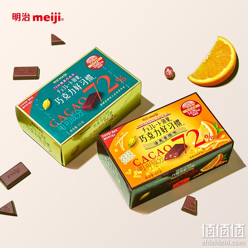 meiji 明治 巧克力好习惯 72%黑巧克力 63g*5盒 79元包邮（需领券） 值值值-买手聚集的地方