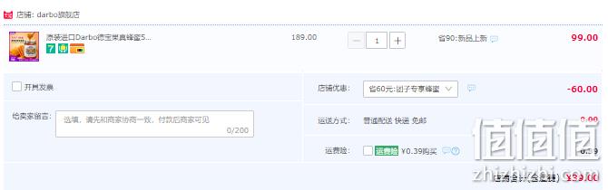 奥地利进口，d'arbo 德宝 纯天然百花蜜500g 39元包邮（需领券） 值值值-买手聚集的地方