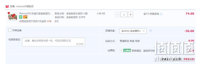 日本进口顶级伴手礼，Morozoff 圣诞限量款巧克力 礼袋装11颗 新低44元包邮（另有礼盒装） 值值值-买手聚集的地方