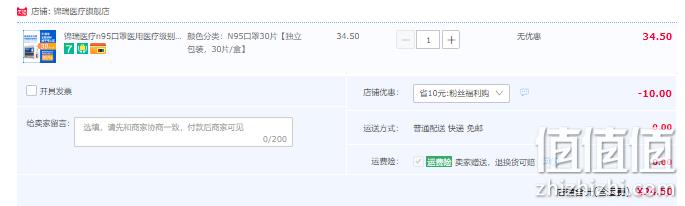 锦瑞医疗 医疗级别n95口罩30片独立装 24.5元包邮（需领券） 值值值-买手聚集的地方
