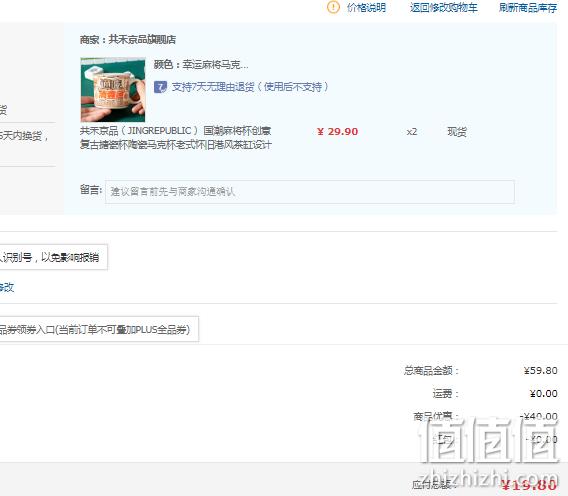 共禾京品 仿搪瓷复古陶瓷马克杯 280mL*2件 19.8元包邮（9.9元/件） 值值值-买手聚集的地方