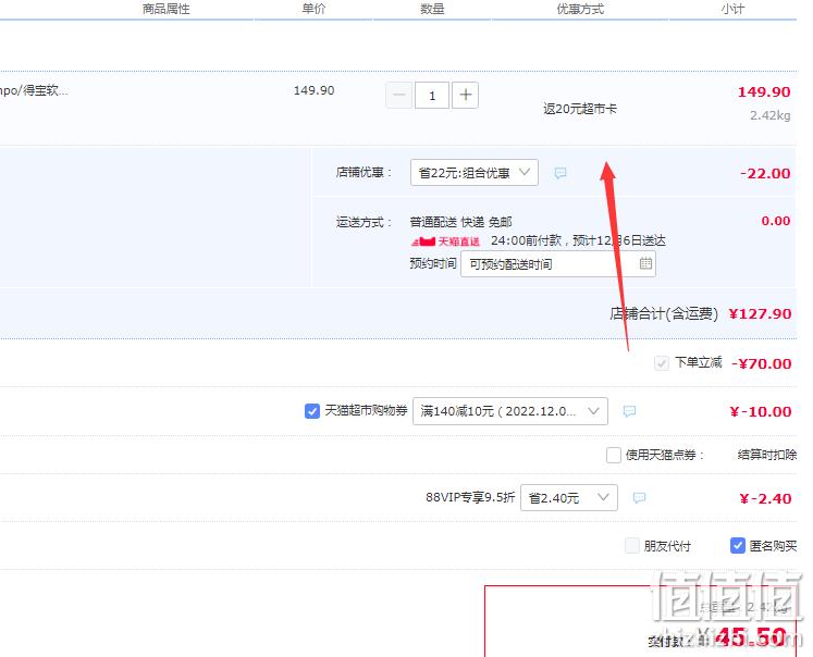 88会员，Tempo 得宝 Mini系列 小雏菊抽纸 （S码）4层80抽*18包 新低25.5元包邮（返20元猫超卡后，1.4元/包） 值值值-买手聚集的地方