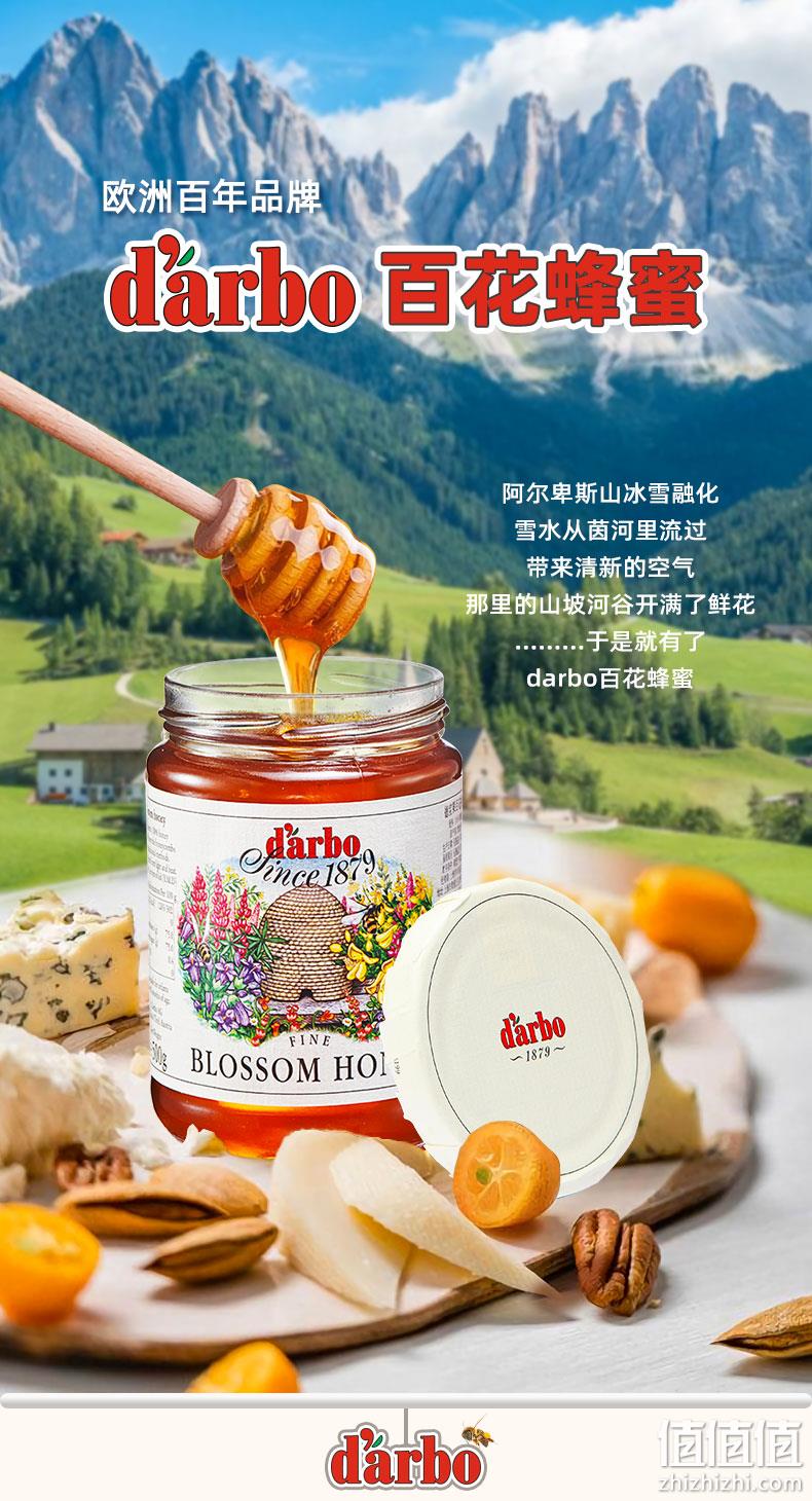 奥地利进口，d'arbo 德宝 纯天然百花蜜500g 39元包邮（需领券） 值值值-买手聚集的地方