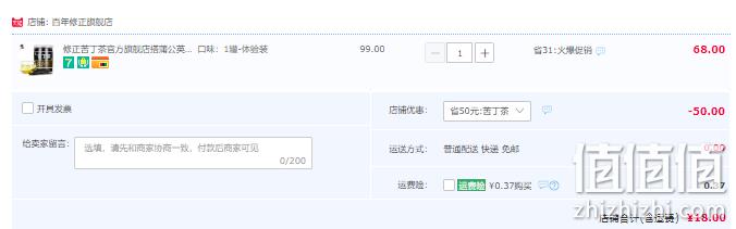 降压茶，修正 苦丁茶125g/罐 18元包邮（需领券） 值值值-买手聚集的地方